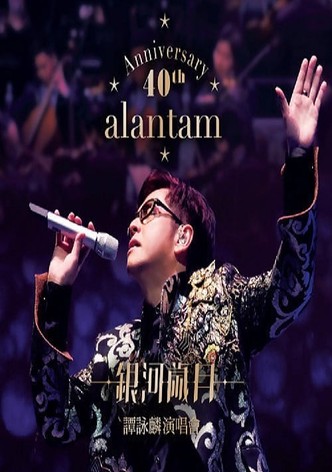 Alan Tam 40th Anniversary Live