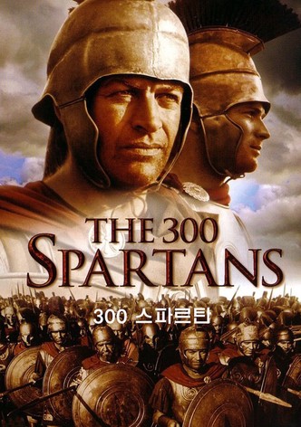 300 스파르탄