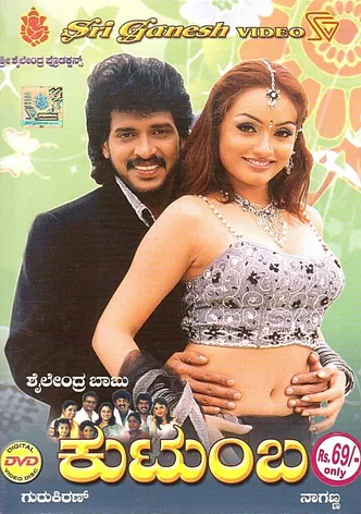 Kutumba poster