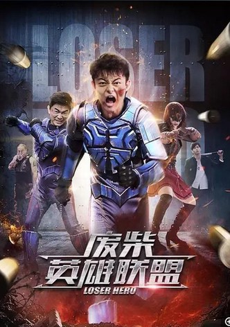 Loser Hero
