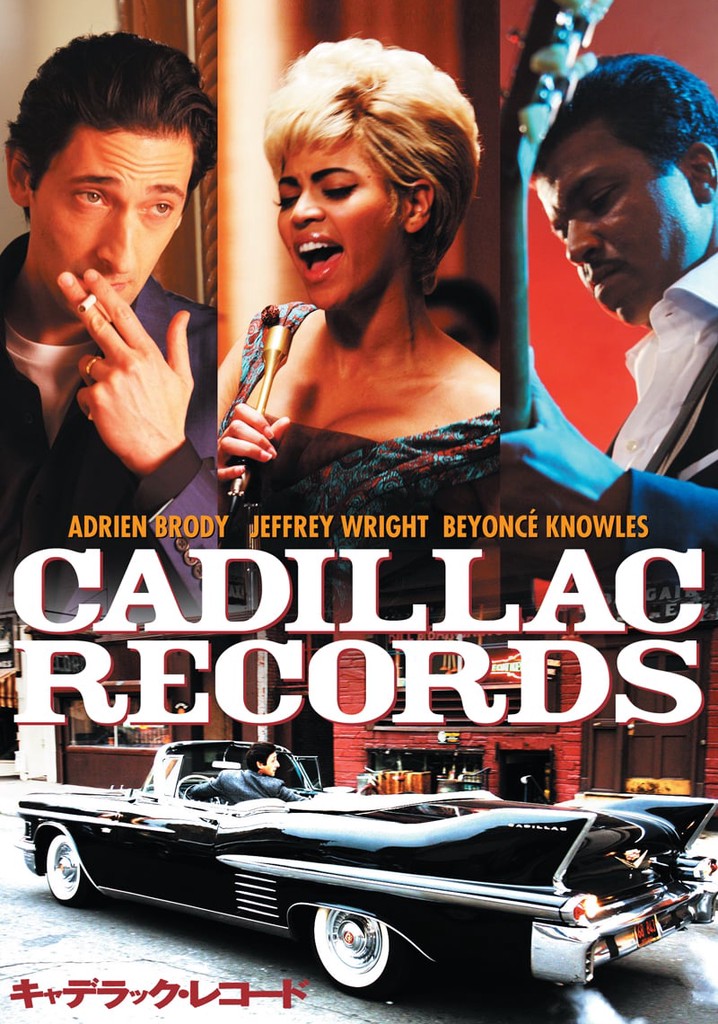 The Revenge - Cadillac / Planets レコード The Revenge - Cadillac / Planets レコード