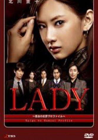 LADY - The Last Criminal Profile