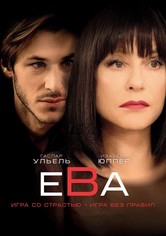 Ева