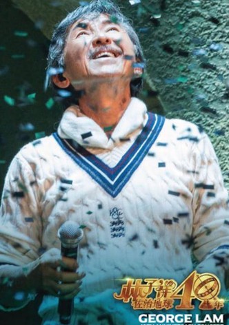 George Lam 40th Anniversary Concert