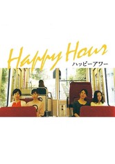 Happy Hour: Hora Feliz