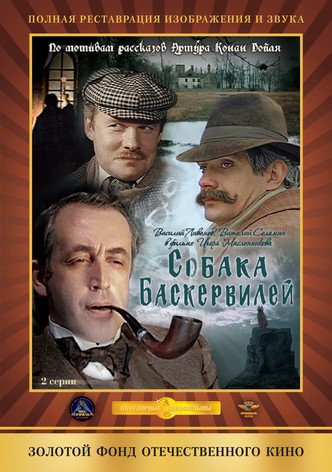 Sherlock Holmes im 20. Jahrhundert