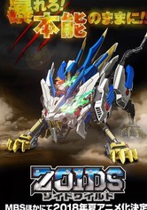 Zoids Wild - Season 1