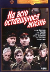 For the Rest of My Life