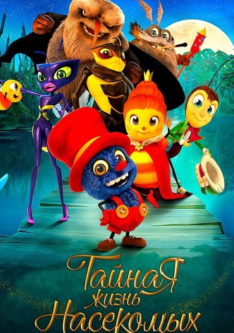 Тайная жизнь насекомых