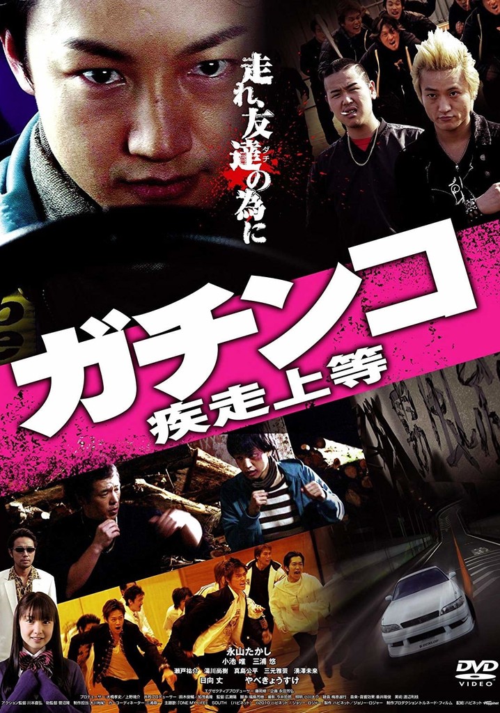 High School Wars: Throwdown!