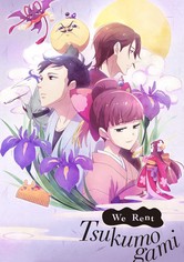 We Rent Tsukumogami