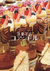 Patisserie Coin De Rue