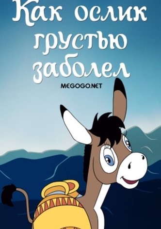 How Donkey Got Sick with Sadness