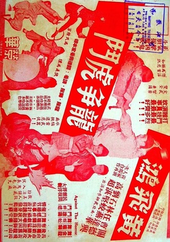 Wong Fei-Hung's Fierce Battle