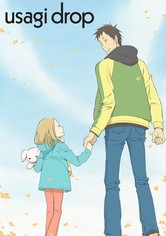 うさぎドロップ