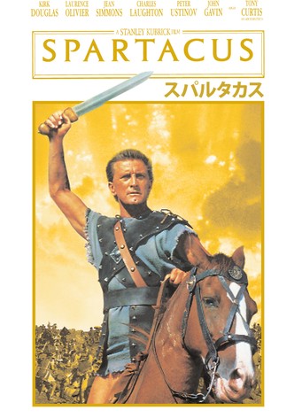 聖衣 映画 動画配信 オンライン 視聴