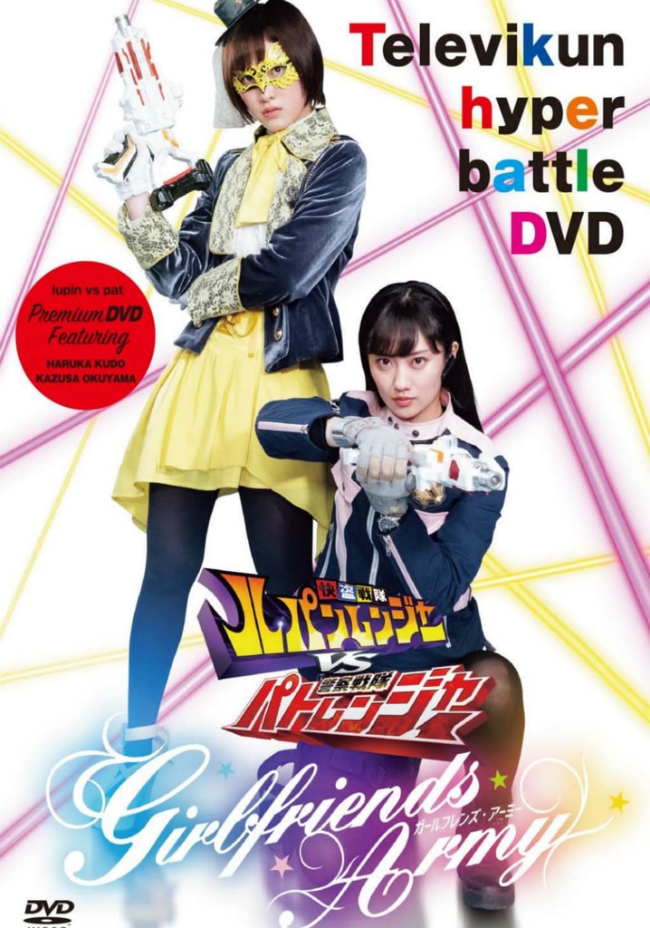 Kaitou Sentai Lupinranger VS Keisatsu Sentai Patranger ~GIRLFRIENDS ARMY~