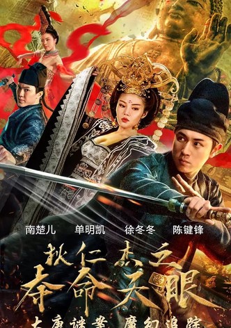 Di Renjie's Eyes of Death