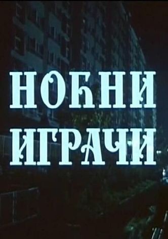 Night Players