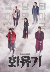 A Korean Odyssey