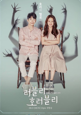 러블리 호러블리