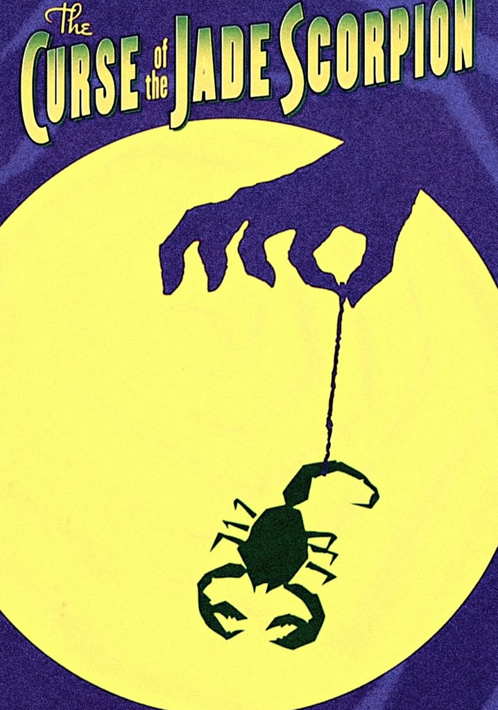 スコルピオンの恋まじない 映画 動画配信 ネット 視聴