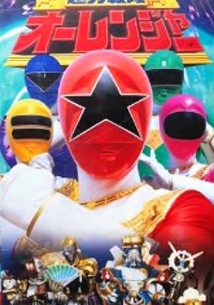 Chouriki Sentai Ohranger: The Movie