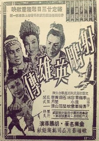 Story of the Vulture Conqueror