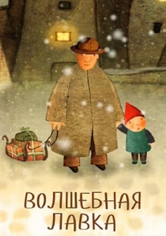 Magic Shop