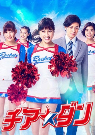 We Are Rockets!