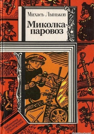 Mikolka-Parovoz