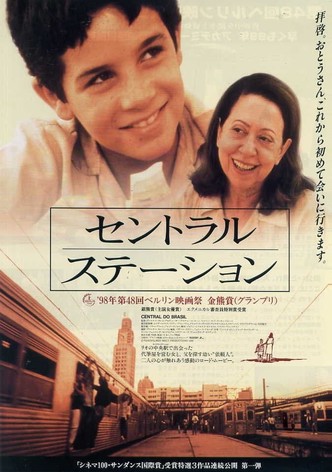 セントラル・ステーション