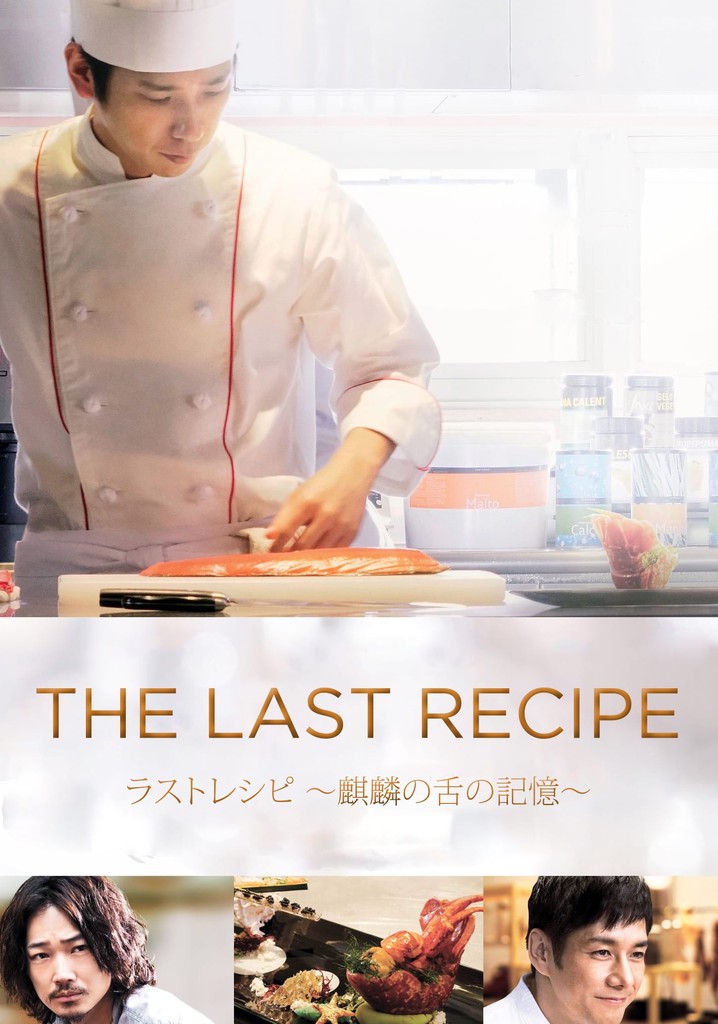 The Last Recipe