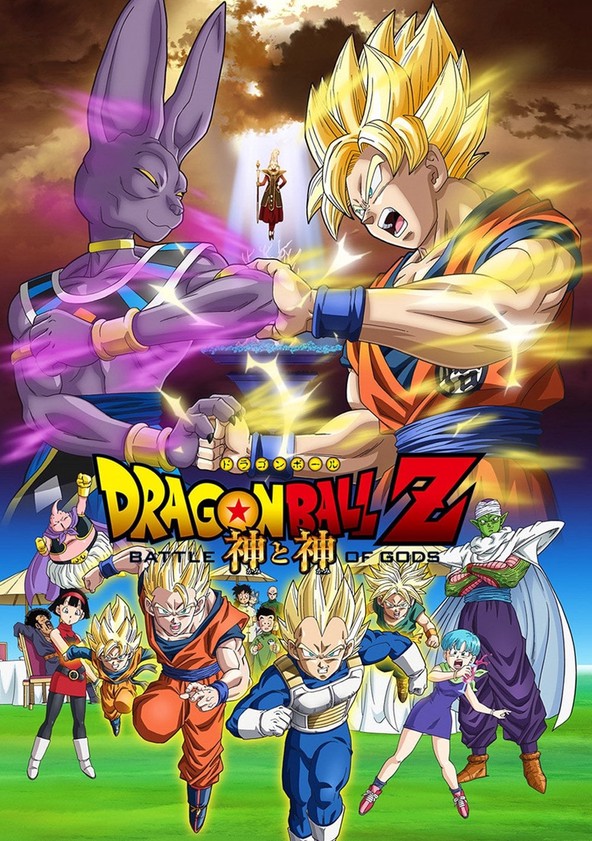 Dragon Ball Z: Battle of Gods (2013) - Trivia - IMDb