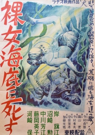 Undersea Girls