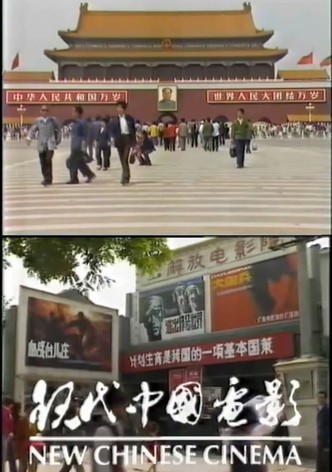 New Chinese Cinema