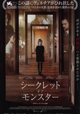 シークレット・オブ・モンスター