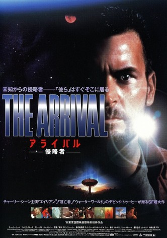 アライバル／侵略者