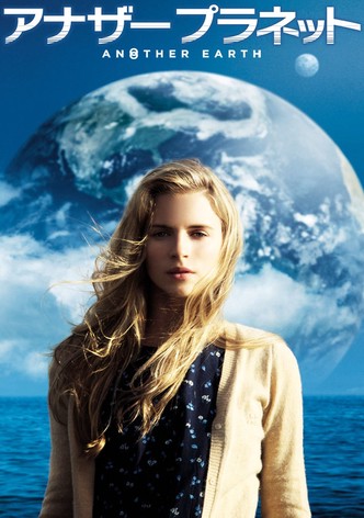 アナザー プラネット