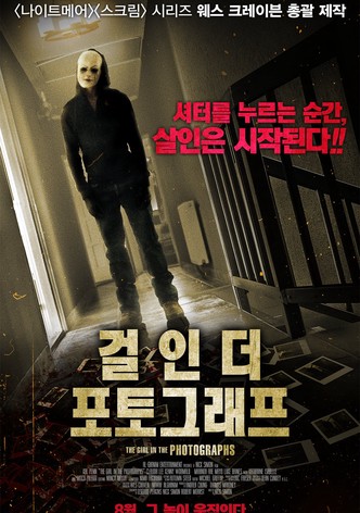 걸 인 더 포토그래프