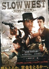 スロウ・ウエスト