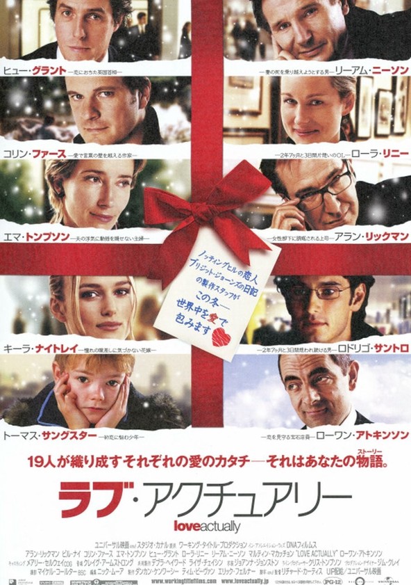 お待たせ ラブ アクチュアリー Love Actually Www Shkodrarinore Gov Al