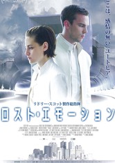 ロスト・エモーション