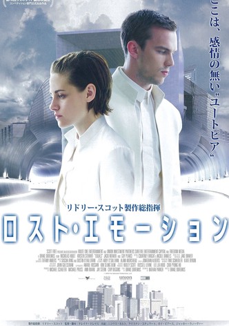 ロスト・エモーション