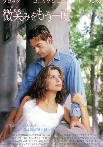 微笑みをもう一度