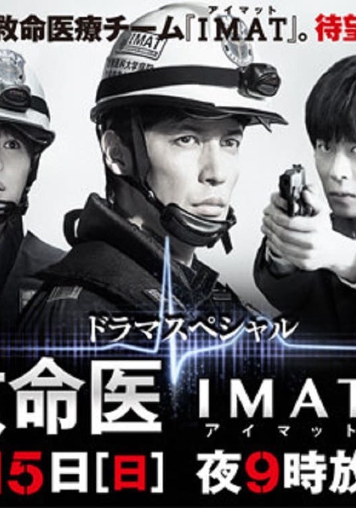 IMAT ～Crime Scene Medics～
