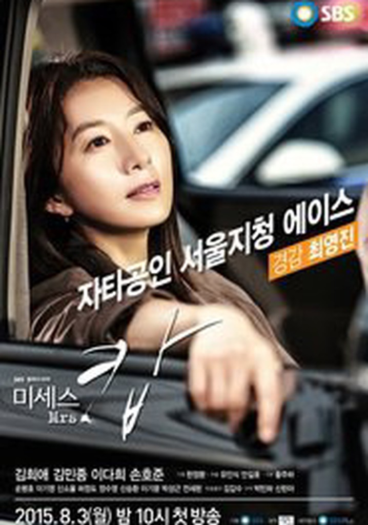 Mrs cop korean drama ep 1 eng sub new arrivals