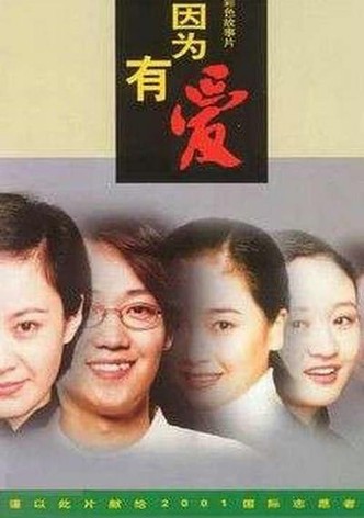 Yin wei you ai