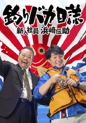 シーズン1