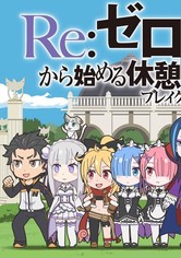 Re:Zero kara Hajimeru Break Time